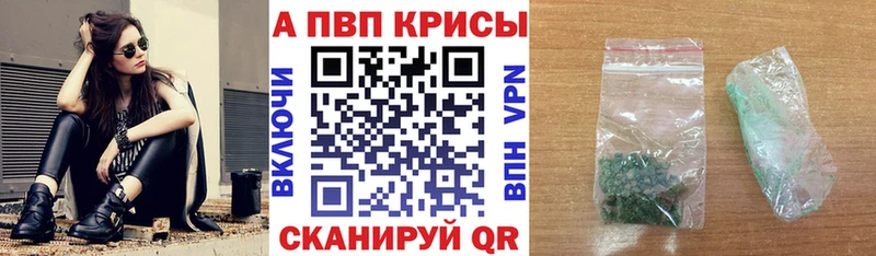 A-PVP Crystall Миньяр