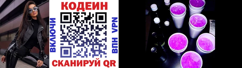 Кодеиновый сироп Lean напиток Lean (лин)  где купить наркотик  Миньяр 