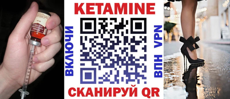сколько стоит  Миньяр  КЕТАМИН VHQ 