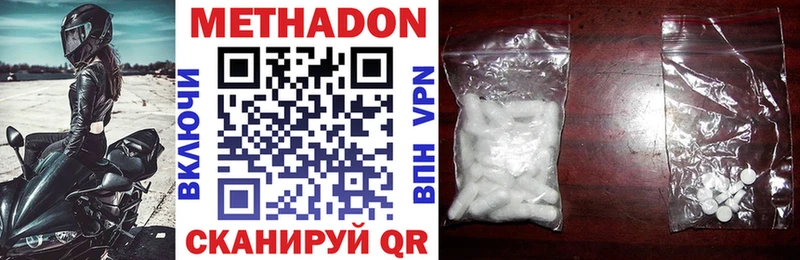Метадон methadone  Миньяр 